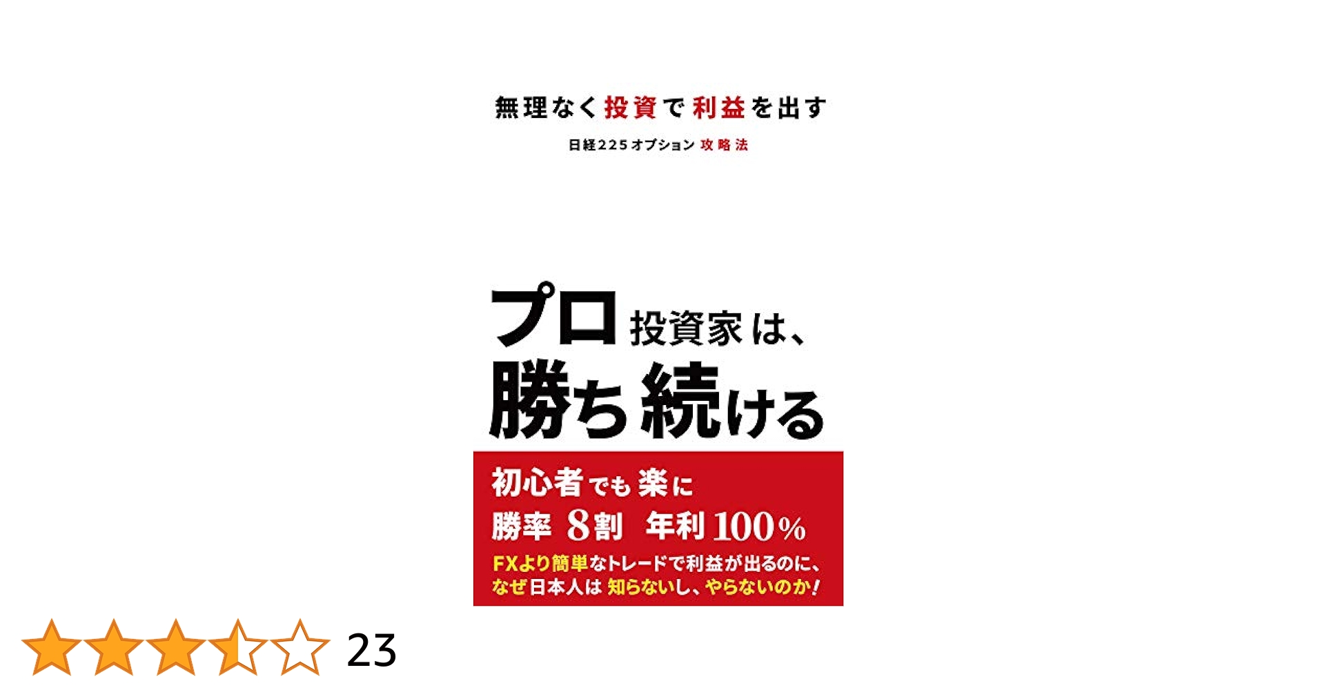 投資、トレード関連書籍5冊セット 61SHDnVbpDL.jpg